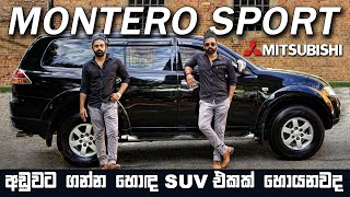 Mitsubishi  Montero Sport  Full Review Sinhala [upl. by Corell]