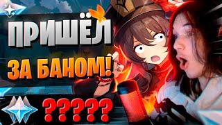 ХУ ТАО НУЖНА ДАЖЕ AKINE  ОТКРЫТИЕ НЁВИЛЛЕТ И ХУ ТАО  Genshin Impact 41 [upl. by Nnuahs468]