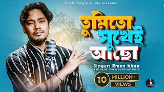 Emon Khan  Tumi To Sukhei Aco  Band Bangla Studio  Full Album Song [upl. by Newra]