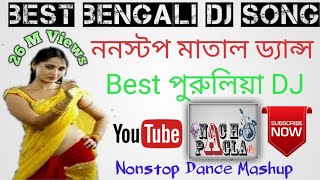 Best Bengali Dj Songs  Best Purulia Dj  Nonstop Matal Dance  Dance Mashup 2019 [upl. by Llerdnek295]