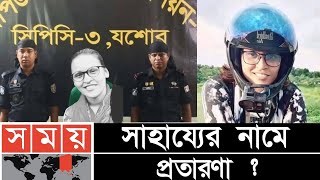 Free motion  Swapna Khatun Free motion by Firoz Hasan  free motion video  আমরাও মানুষ [upl. by Ylrak796]