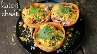 katori chaat recipe  chaat katori recipe  how to make tokri chaat [upl. by Weeks770]