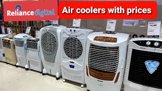 Reliance digital air cooler prices  new 2022 air coolers  symphony and bajaj air coolers [upl. by Quentin]