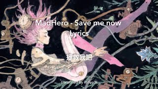 中字歌詞   Cytus II Save me now  MadHero  Lyrics [upl. by Anasus327]