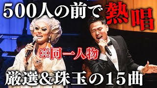 【単独公演密着】ドリアン・ロロブリジーダが500人超えの観客前で名曲熱唱！緊張amp歓喜の1日に完全密着 [upl. by Nelly]