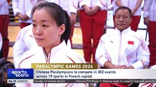 Paris 2024 Paralympics｜Chinas delegation features total of 284 athletes 95 set for debuts｜中国残奥代表团 [upl. by Aleakcim]