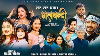 Galbandi • Kushal Belbase • Sumitra Koirala • Lomash• Shisir • Rubina • Yashu •Official Music Video [upl. by Nomae]