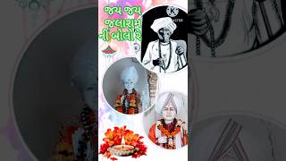 Jalaram Bapa status Jay Jalaram bapa Whats app Status New jalarambapa status [upl. by Naid]