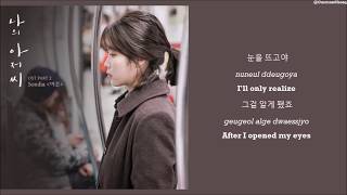 HANROMENG Sondia  어른 Adult 나의 아저씨 My Mister OST Part 2 [upl. by Ettenirt]