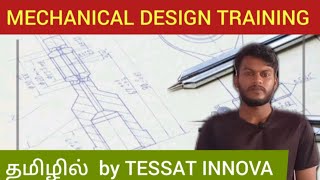 MECHANICAL DESIGN COURSES IN TAMIL  TESSAT INNOVA [upl. by Noami209]