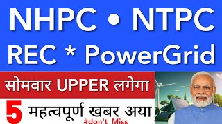 NHPC SHARE LATEST NEWS 🔥 REC SHARE NEWS • TATA POWER • NHPC SHARE PRICE • STOCK MARKET INDIA [upl. by Yona]