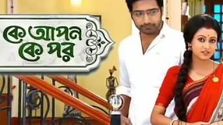 Title track of Star Jhalsa Serial Ke Apon Ke Por কে আপন কে পর singer Trisha Parui [upl. by Hennebery]