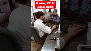 Booking Of Ac Tatkal Ticket railwaytatkal Ticket ticketyoutubeshorts [upl. by Oakley]