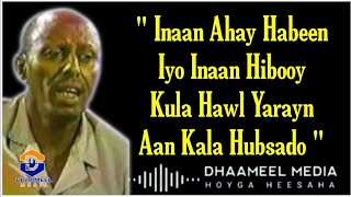 Cumar Dhuule Heestii  Hohey Waan Lumoo  Hees Qaraami Xul ah With Lyrics [upl. by Adnarom]