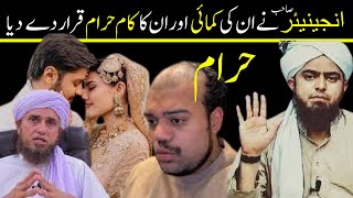 Daily Vlogger Income Halal ya Haram By Engineer Muhammad Ali Mirza [upl. by Haodnanehs]