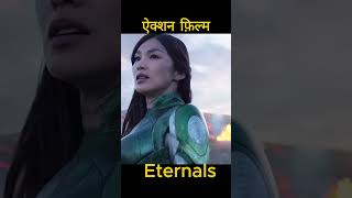 Eternals marvel movie scene explain factsironman marvel movieclip thor hulk [upl. by Matteo]