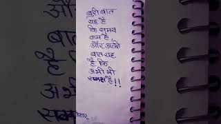 Motivational quotes Suvichar Part 54M [upl. by Alram511]