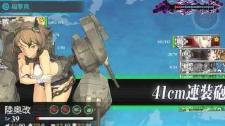 Kantai Collection  Arpeggio of Blue Steel Collaboration  E3 final boss [upl. by Clementina]