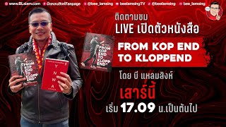 งานเปิดตัวหนังสือ From KopEnd to KloppEnd อัจฉริยะต้องบันทึก ณ ร้าน มาดิ‘90 [upl. by Roana]