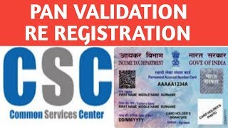 How to pan card validation for CSC  how to re registration for csc [upl. by Hoye]