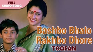 Bashbo Bhalo Rakhbo Dhore  Kavita Krishnamurthy Shakti Thakur  Toofan  Bengali Movie Songs [upl. by Eigger91]