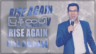 Rise Again  Pastor San Toe  English Subtitle [upl. by Parshall]