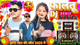 Anil piplaj new song 2024 आदिवासी नया गाना अनिल पिपलाज का गाना Kallu bandodiya2 ka gana [upl. by Letta]