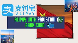 Alipay with Pakistani Bank cards and getting rid of Currency exchanger [upl. by Ahsyia796]