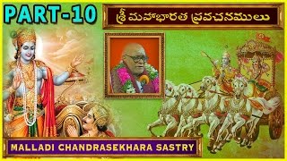 మహాభారత ప్రవచనాలు అధ్యాయం10 Mahabharata Pravachanalu Part 10 Brahmasri Malladi ChandraShekara Sastry [upl. by Thom]