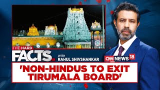 Tirumala Temple Gives Ultimatum To NonHindu Workers  TheHardFacts With Rahul Shivshankar [upl. by Bride]