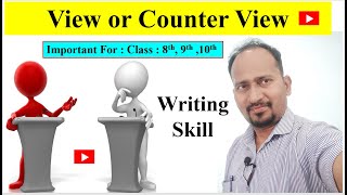 View or Counter View  Important For Class 8th  9th amp 10th Writing Skill Solved Examples [upl. by Harwell]