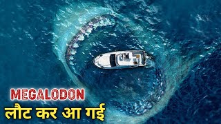 दुनिया की सबसे बड़ी शार्क Megalodon LARGEST Shark In The World Megalodon Hindi [upl. by Pelson234]