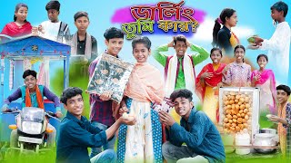 ডার্লিং তুমি কার   Darling Tumi Kar   Bangla Comedy Natok  Sofik amp Sraboni  Palli Gram TV [upl. by Eidassac]