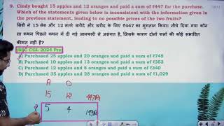 SSC का Option से Solve होने वाला Question [upl. by Zsamot]