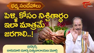 Dharma Sandehalu Ep9  పెళ్ళి కోసం నిశ్చితార్థం ఇలా మాత్రమే జరగాలి  Kakunuri  BhaktiOne [upl. by Sill647]