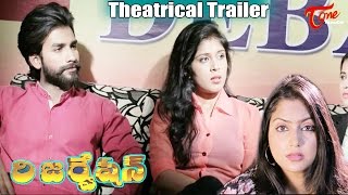 Reservation Telugu Movie Theatrical Trailer  Shivanand Yalala [upl. by Adena]