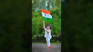 New nazam 15 August 🇮🇳  beautiful Tarana on independence day shortfeed 15august independenceday [upl. by Lindsey]