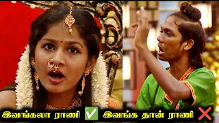 இவங்கலா ராணி ✅ இவங்க தான் ராணி ❌ BIGG BOSS 8 TAMIL DAY 45  20 Nov 2024  RampJ 20 [upl. by Laira]