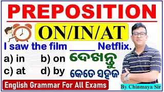 Preposition Class RulesEnglish GrammarTime amp Place OnInAt Questionsସବୁ କ୍ଲିୟରAll ExamsChinmaya [upl. by Ymmik]