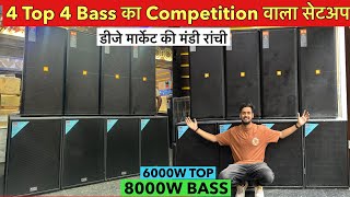 4 Top 4 Bass का Competition वाला सेटअप  4 Bass 4 Top 2 Amplifier amp Mixer  Dj Market Ranchi 2024 [upl. by Whallon]