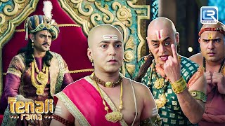 अपने पुत्र को राजा बनाने के क्या रामकृष्ण राजा कृष्णदेवराय को विष दे देगा  Tenali Rama  Ep 292 [upl. by Ramyar795]