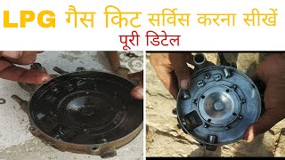 How to service LPG GAS kit at homeएलपीजी गैस किट सर्विस करना सीखें [upl. by Kincaid]