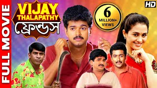 Thalapathy Vijay Blockbuster Action  New Bangla Movie । তামিল বাংলা মুভি ২০২৪  বিজয় থেলাপতি সূর্য [upl. by Howarth228]