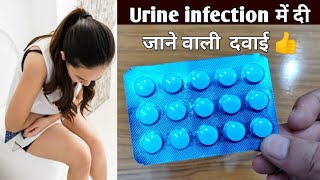 Urispas TabletFlavoxate TabletUrine infection में दी जाने वाली सबसे असरदार दवाईHow To TakeUses [upl. by Pratt]