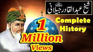 Sheikh Abdul Qadir Jilani رَحْمَۃُ اللہِ تَعَالٰی عَلَیْہِ Complete History amp Biography UrduHindi [upl. by Ahon]