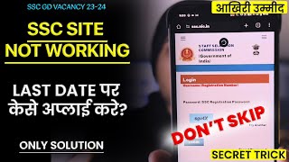 SSC SITE NOT WORKING HERE IS THE FINAL SOLUTION  Ftech [upl. by Ajnos]