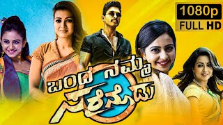 Sarrainodu Full Movie Kannada 2016  Allu Arjun Rakul Preet Singh Catherine Tresa Facts amp Reviews [upl. by Netram]