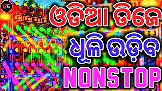 Odia Nonstop Dj Song  Odia Dj Song  Odia Dj Mashup  Hard Bass Mix  Rudra Empire [upl. by Spevek497]