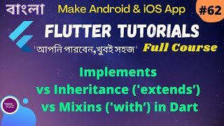 Flutter Bangla Tutorial  62  Implements vs Inheritance extends’ vs Mixins with’ In Dart [upl. by Atnuhs]