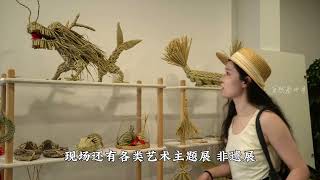 “新质江南 和美练塘”本届练塘茭白节的创意新玩法真的太酷啦！ [upl. by Wojak]